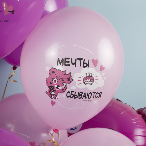 Связка воздушных шаров с фигурой "Мечты сбываются" розовые арт. 92438