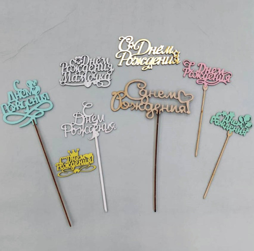 Топпер с надписью на выбор